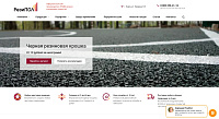 Сайт-каталог производителя резиновых покрытий «РезиПол»
